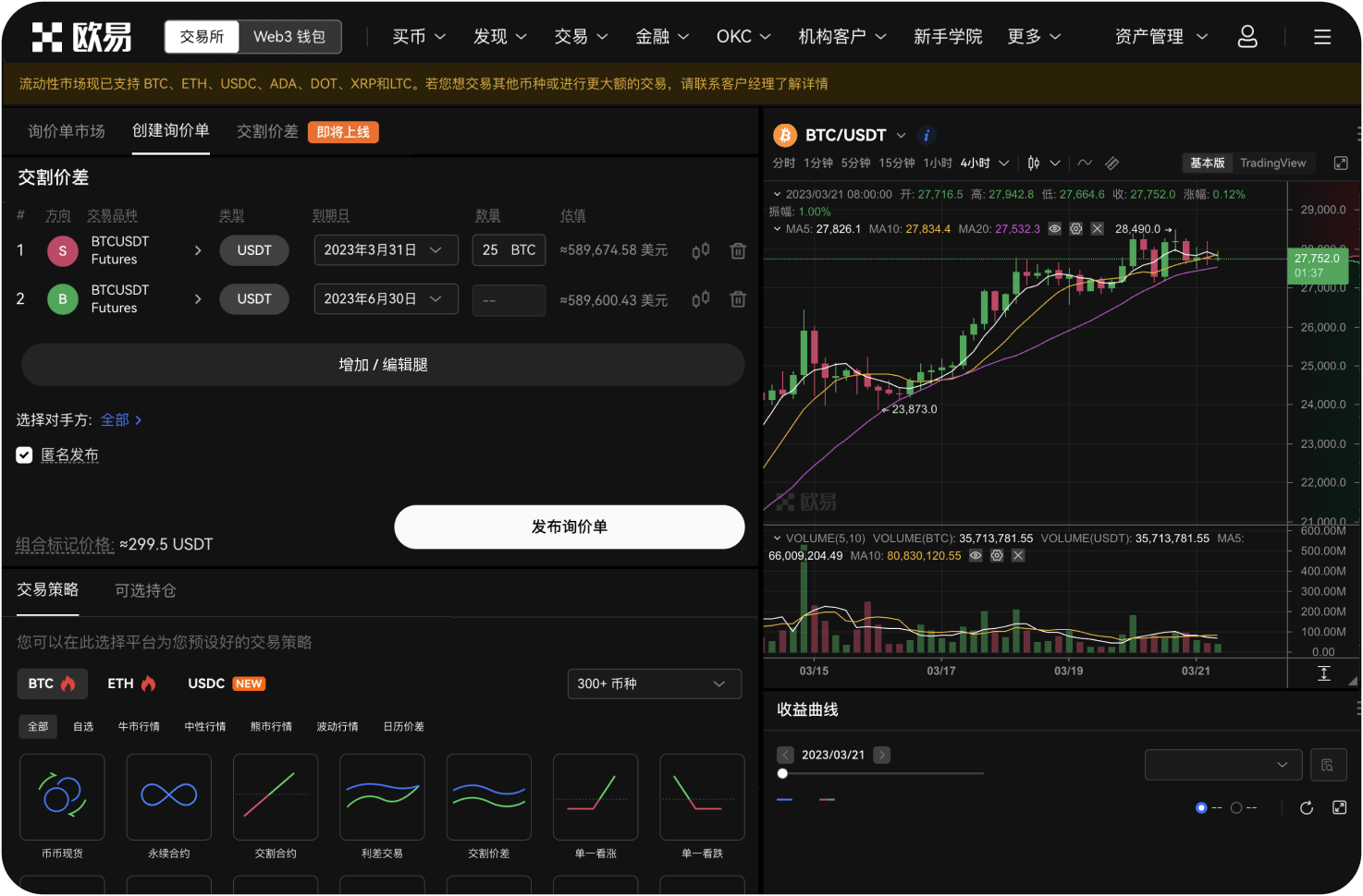 质押ETH如何获得收益
